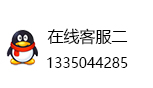 在線(xiàn)客服